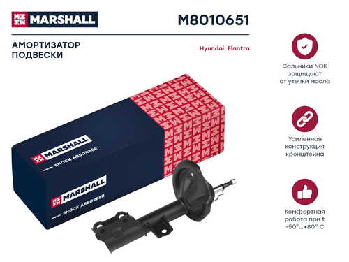 Амортизатор Marshall M8010651