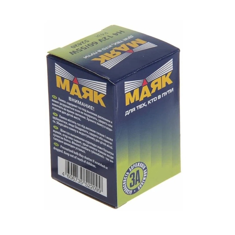 Автомобильная лампа Маяк H4 12V 60/55W (Super White)