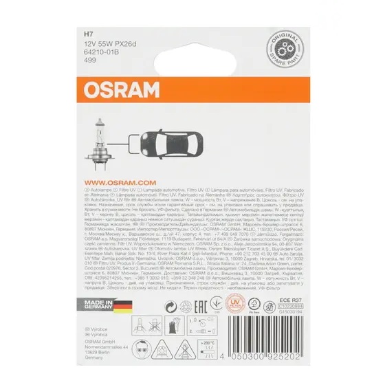 Автомобильная лампа Osram H7 12V (блистер) (1 шт.)