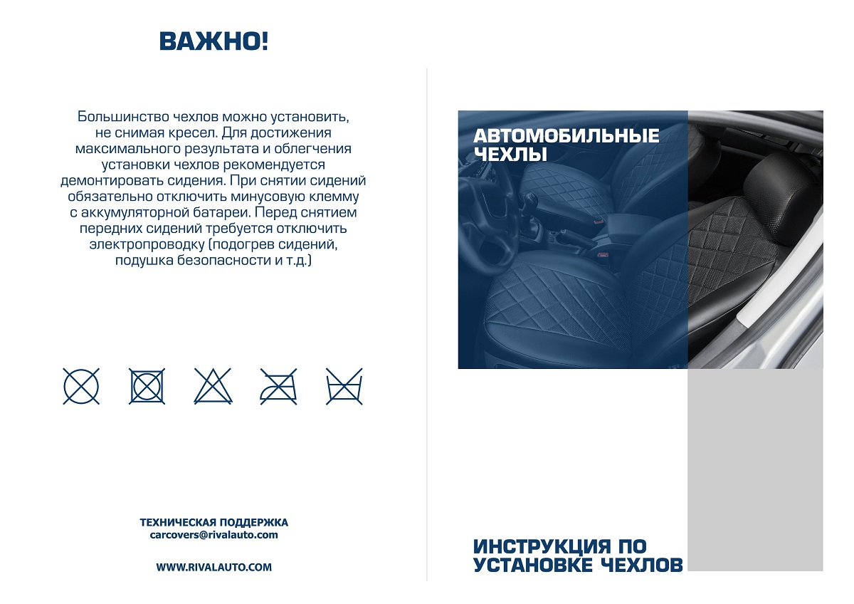 Автомобильный чехол на сиденье Rival SC.2302.2 Hyundai Creta 2016-> черный