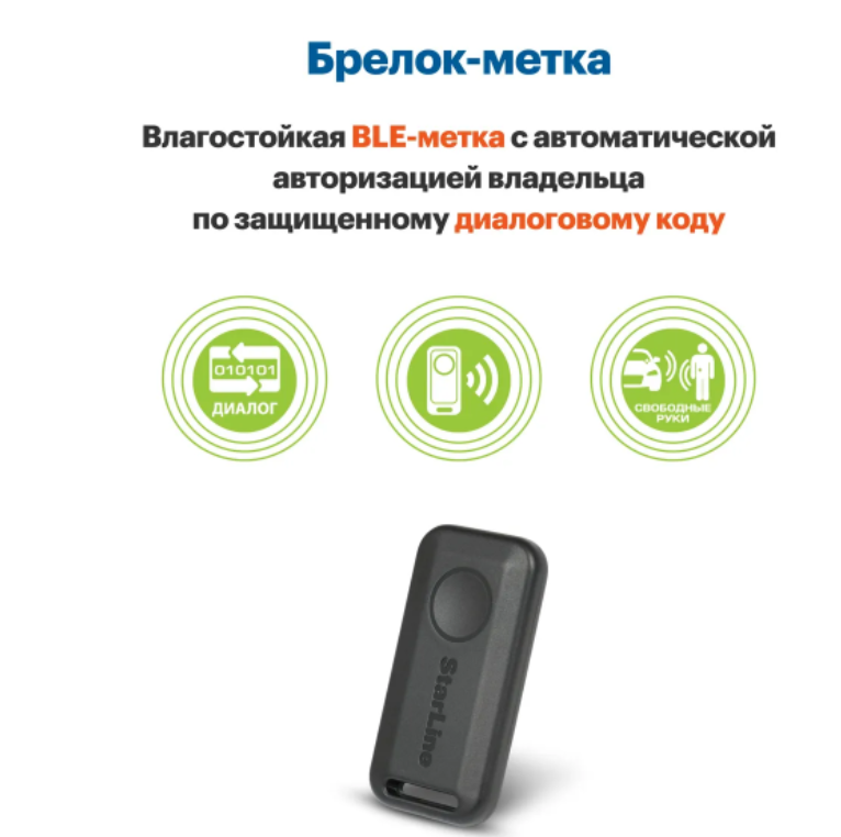 Автосигнализация StarLine S66 v2 BT GSM Eco 2CAN+4LIN 2SIM