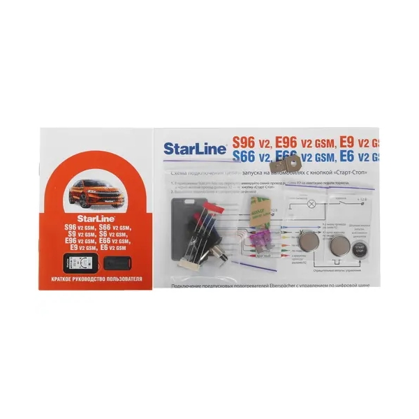 Автосигнализация StarLine S66 v2 BT GSM Eco 2CAN+4LIN 2SIM
