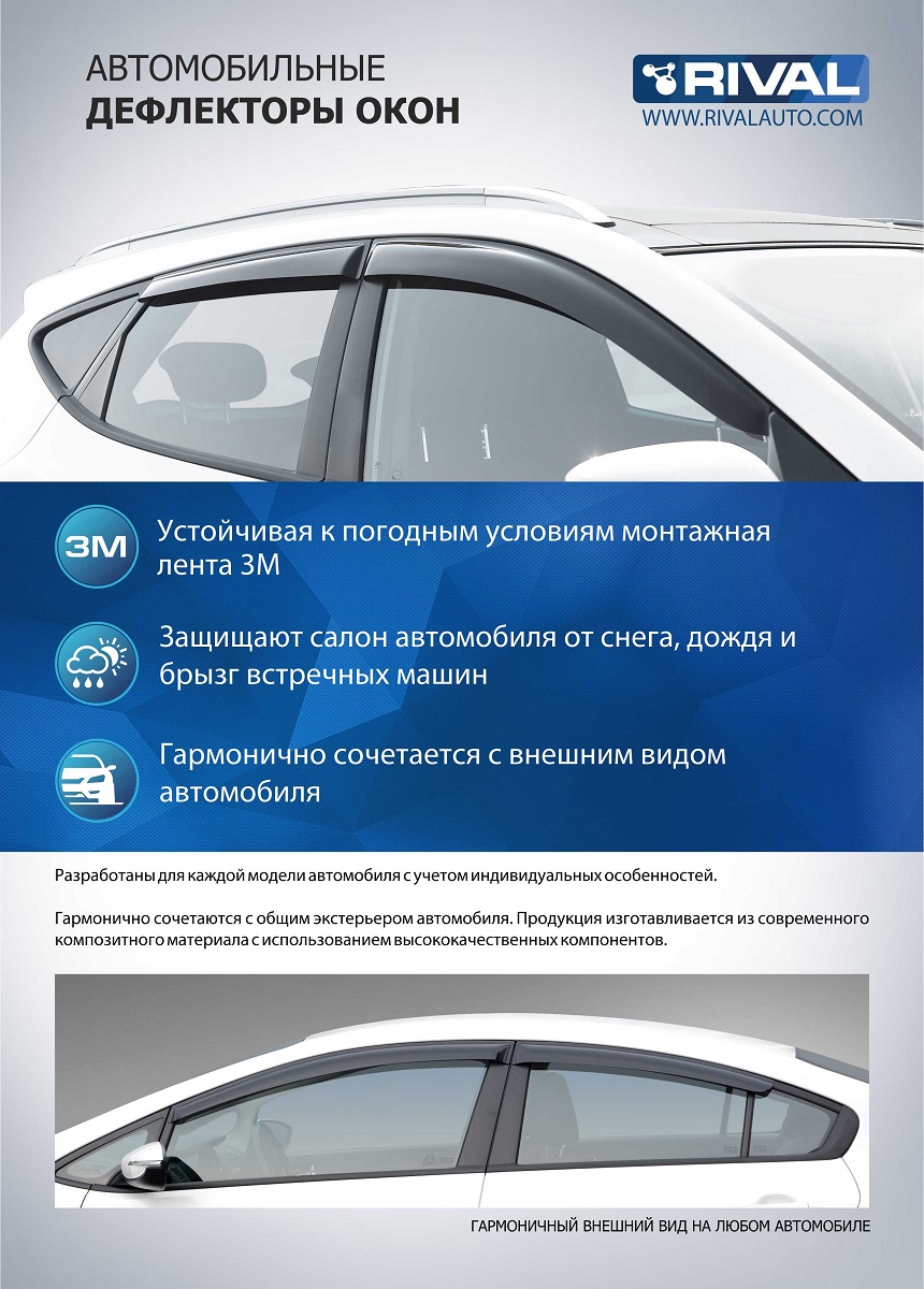 Дефлекторы окон Rival 32808001 для KIA Picanto 5D 2017, дымчатый, 4шт