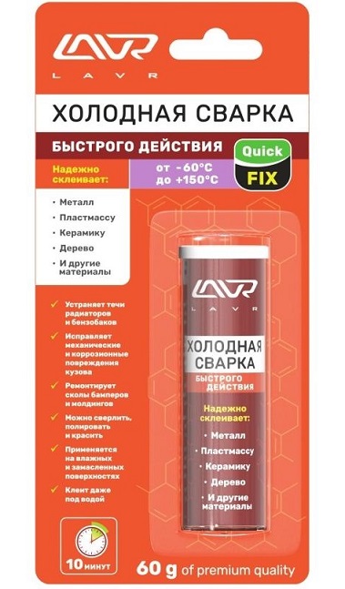 Для ремонта кузова Lavr Ln1720 0,06 л