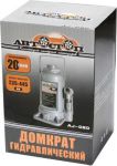 Автостоп AJ-020 гидравлический 235-445 мм