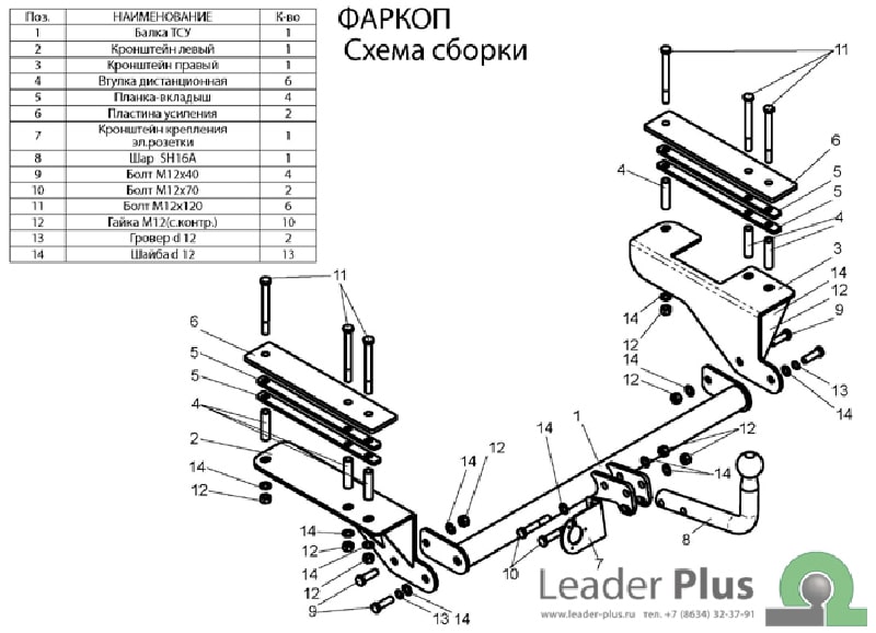 Фаркоп Leader Plus F204-A Fiat Albea (sed) 2003/4-2011 Fiat Albea (sed) 2003/4-2011