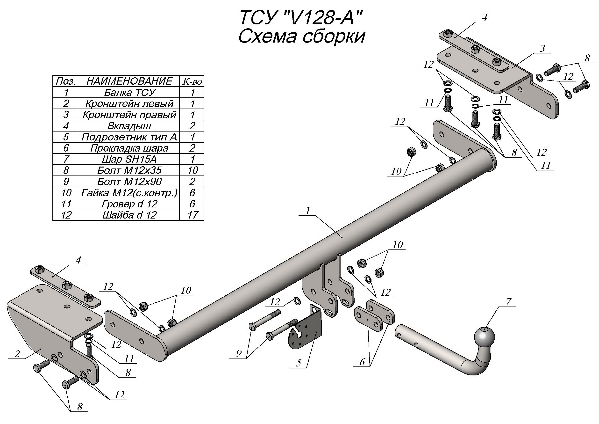 Фаркоп Leader Plus V128-A Volkswagen Jetta (sed) 2/2011-2019