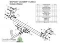 Leader Plus H209-A Hyundai ELANTRA (HD) (седан) 2006-2010