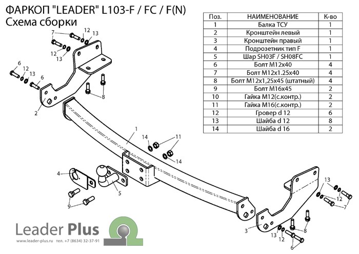 Фаркоп Leader Plus L103-FC Lexus RX 270,350,450 AL1 2009-...