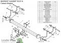 Leader Plus R107-A Renault SANDERO B90 2009-2014