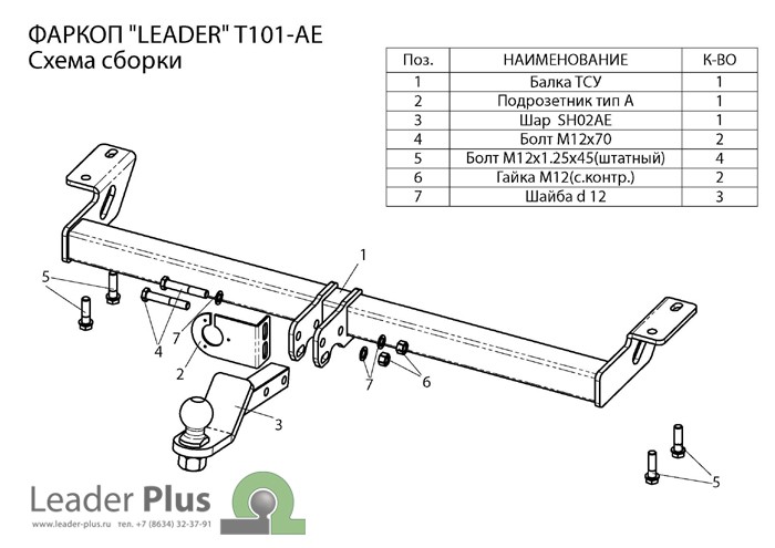 Фаркоп Leader Plus T101-AE Toyota RAV 4 XA2 2000-2006