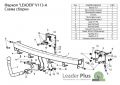 Leader Plus V113-A Volkswagen CADDY 2KB 2004-2011