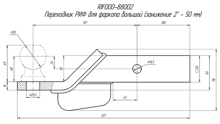Фаркоп РИФ RIF000-88002