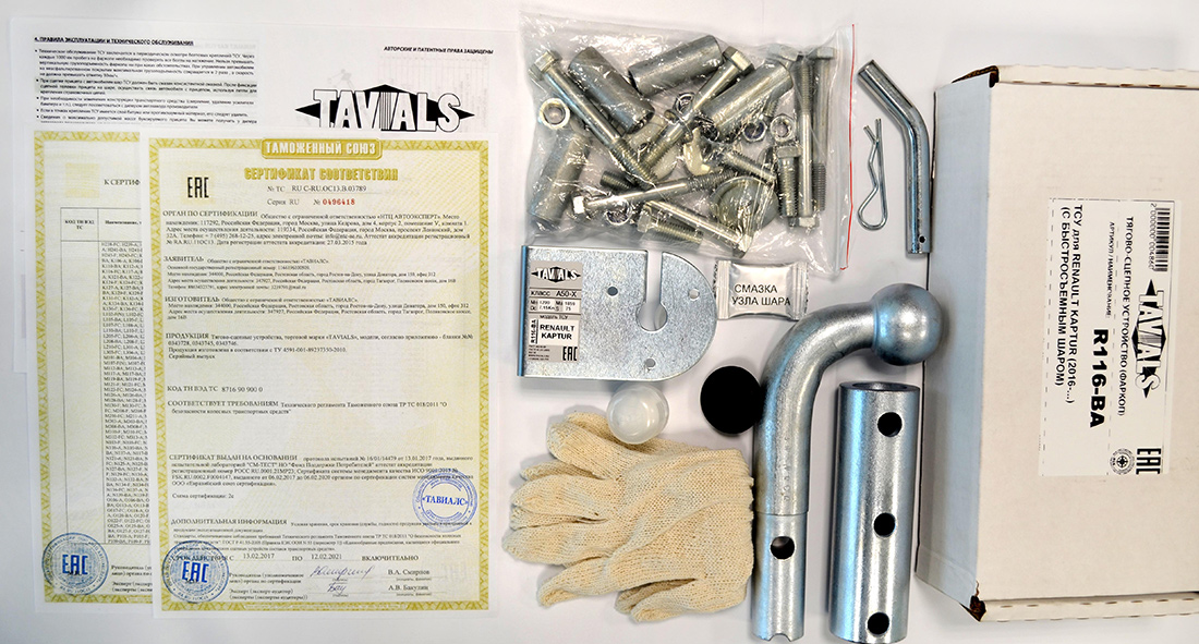 Фаркоп Tavials N122-BA Nissan X-Trail T32 2014-