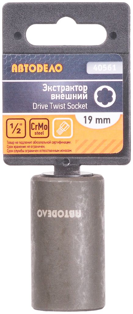 Головка торцевая АвтоДело 40561 ударная 1/2 дюйма 19 мм