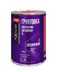 Axiom A4176 прозрачный 1 л.