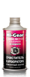 Hi-Gear HG3206 0,325 л
