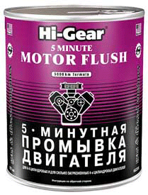 Промывочное масло Hi-Gear HG2209 0,887л