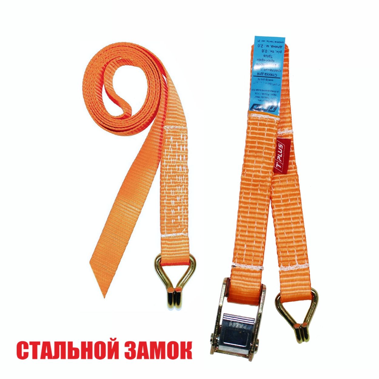 Стяжки для крепления груза с фиксатором и крюками Tplus T001237