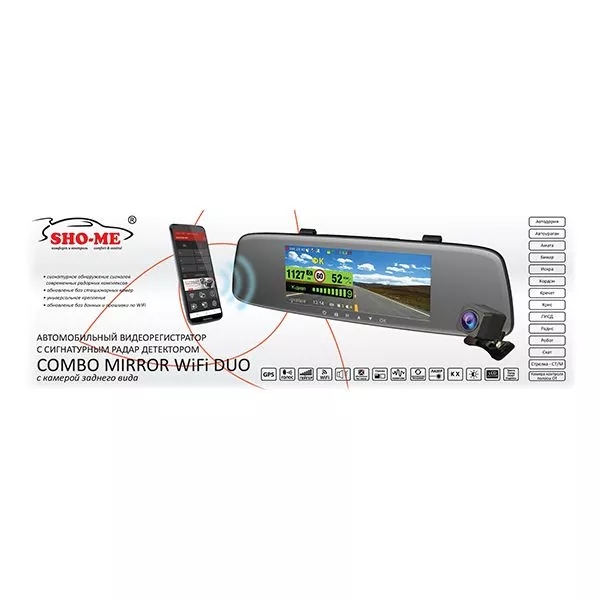 Видеорегистратор Sho-Me Combo Mirror WiFi Duo GPS ГЛОНАСС 136 ° черный