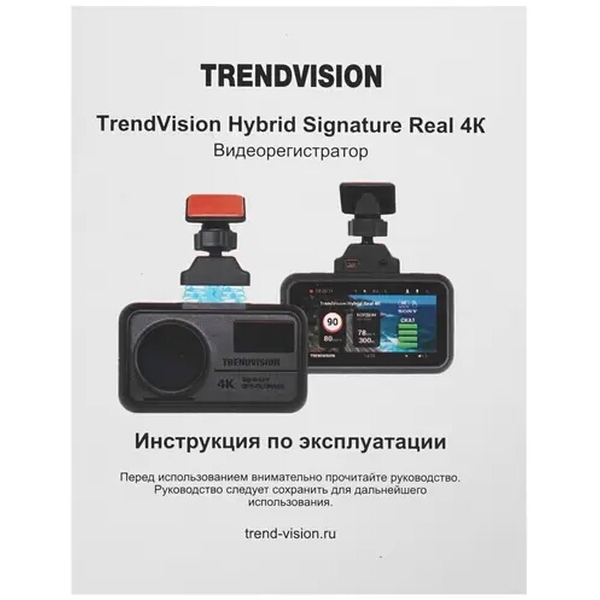 Видеорегистратор TrendVision Hybrid Signature Real 4K 170 ° черный