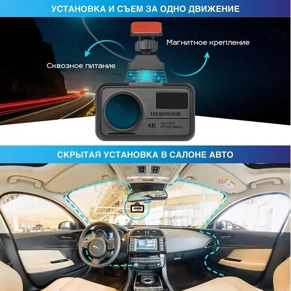 Видеорегистратор TrendVision Hybrid Signature Real 4K 170 ° черный