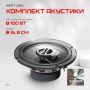 Автоакустика AMP Beat 653 6.5
