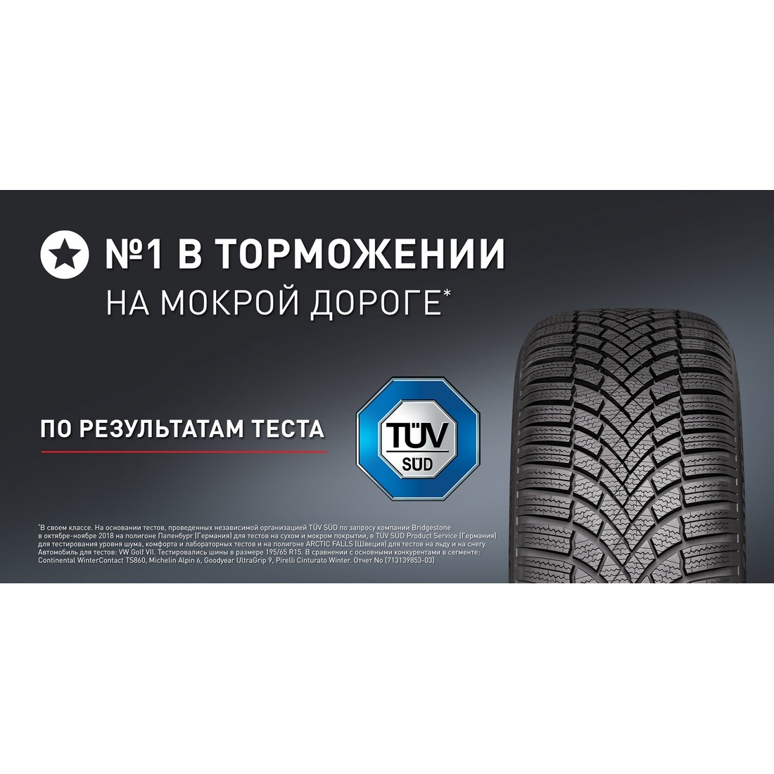 Легковая шина Bridgestone Blizzak LM005 DriveGuard Run Flat 225/45 R18 95V не для эксплуатации (старше 4-х лет), без гарантии