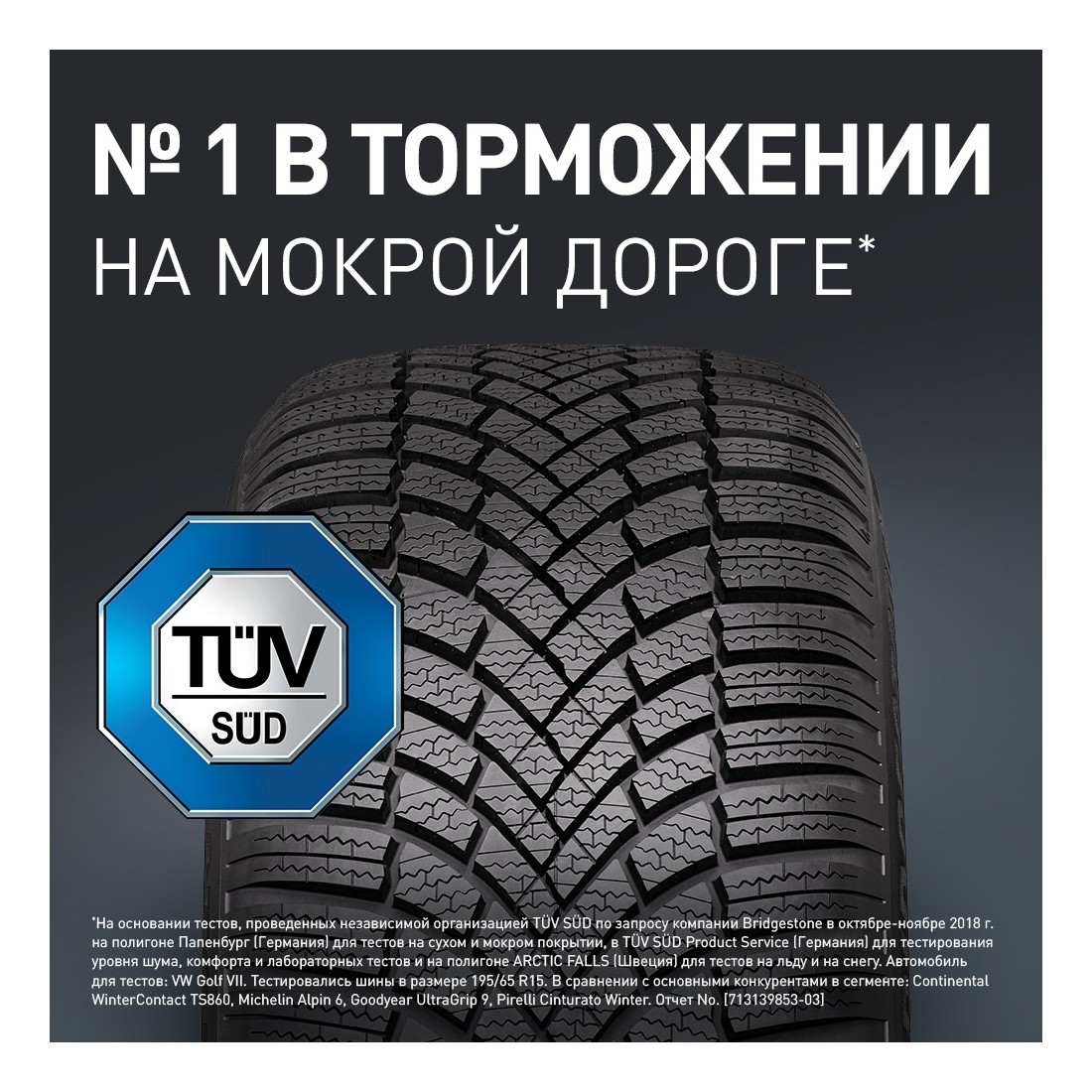 Легковая шина Bridgestone Blizzak LM005 DriveGuard Run Flat 225/45 R18 95V не для эксплуатации (старше 4-х лет), без гарантии