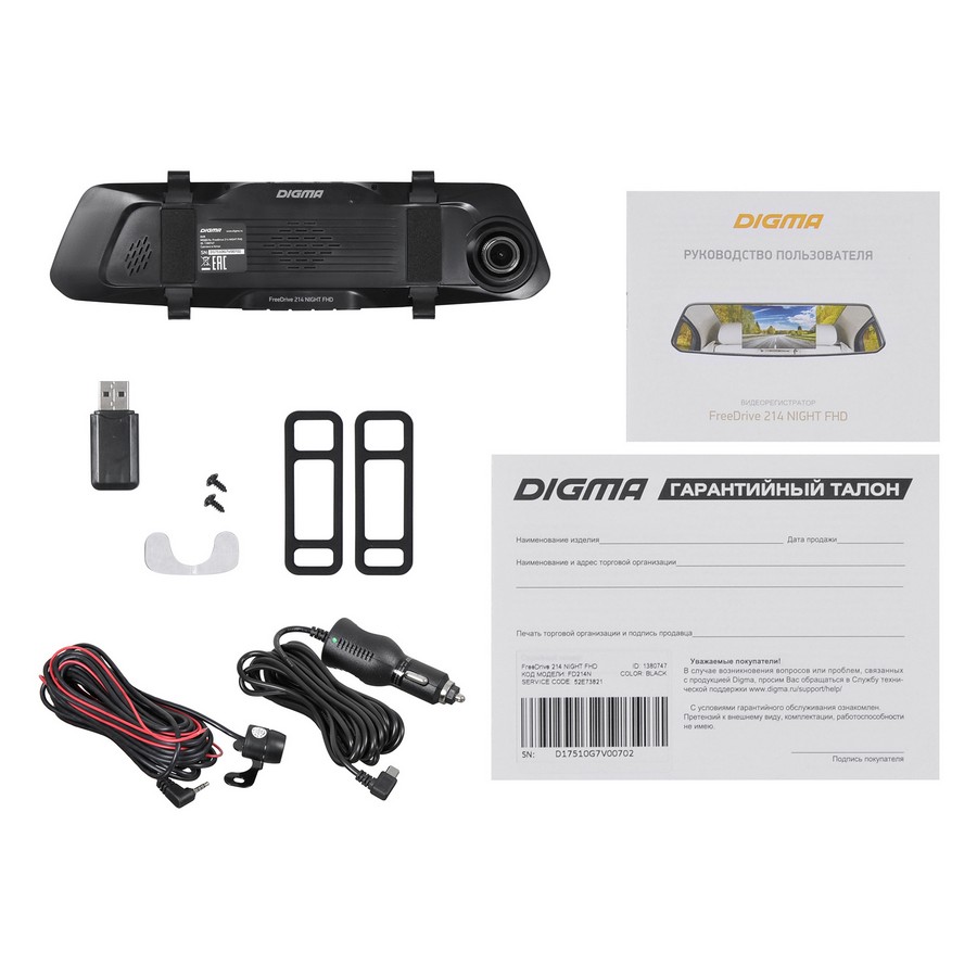 Видеорегистратор Digma FreeDrive 214 Night FHD 170 ° черный