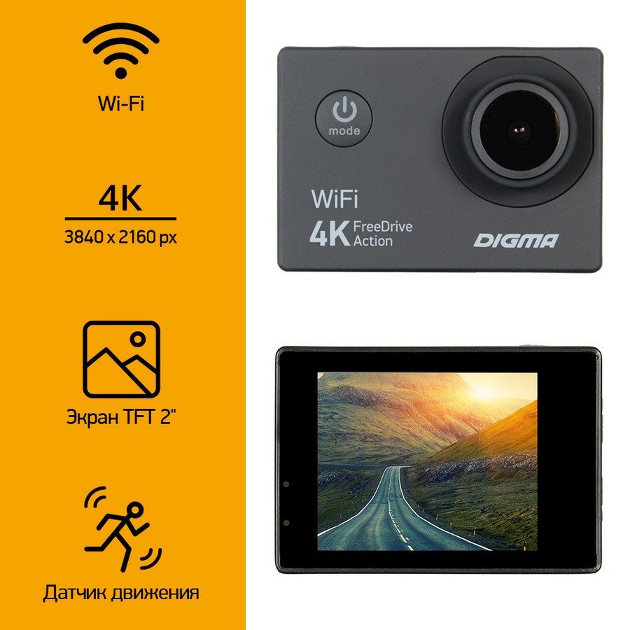 Видеорегистратор Digma FreeDrive Action 4K WiFi 150 ° черный