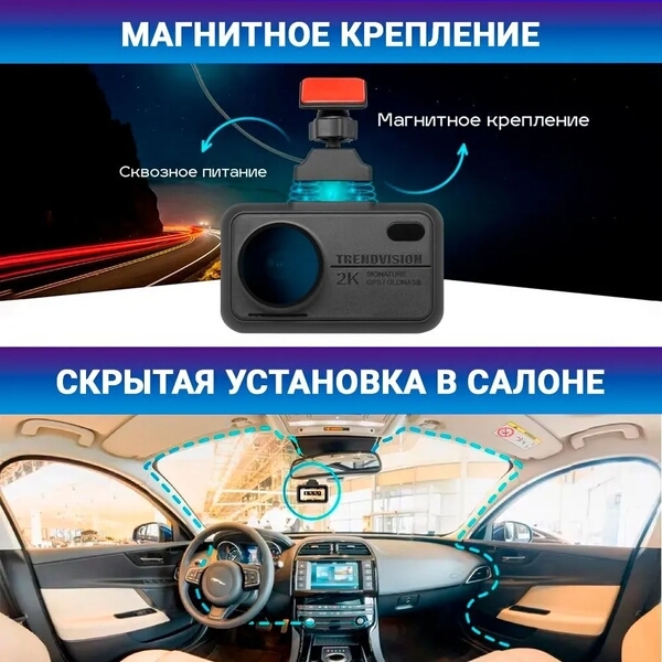 Видеорегистратор TrendVision Hybrid Signature EVO PRO 170 ° черный
