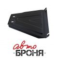 Автоброня 111.01014.2 Chevrolet Niva V - 1,7 (2002-)