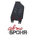 Автоброня 111.05429.1 Subaru Forester 2013-2016 2016-2018/XV 2012-2017 (устанавливается совместно с 111.05423.1)