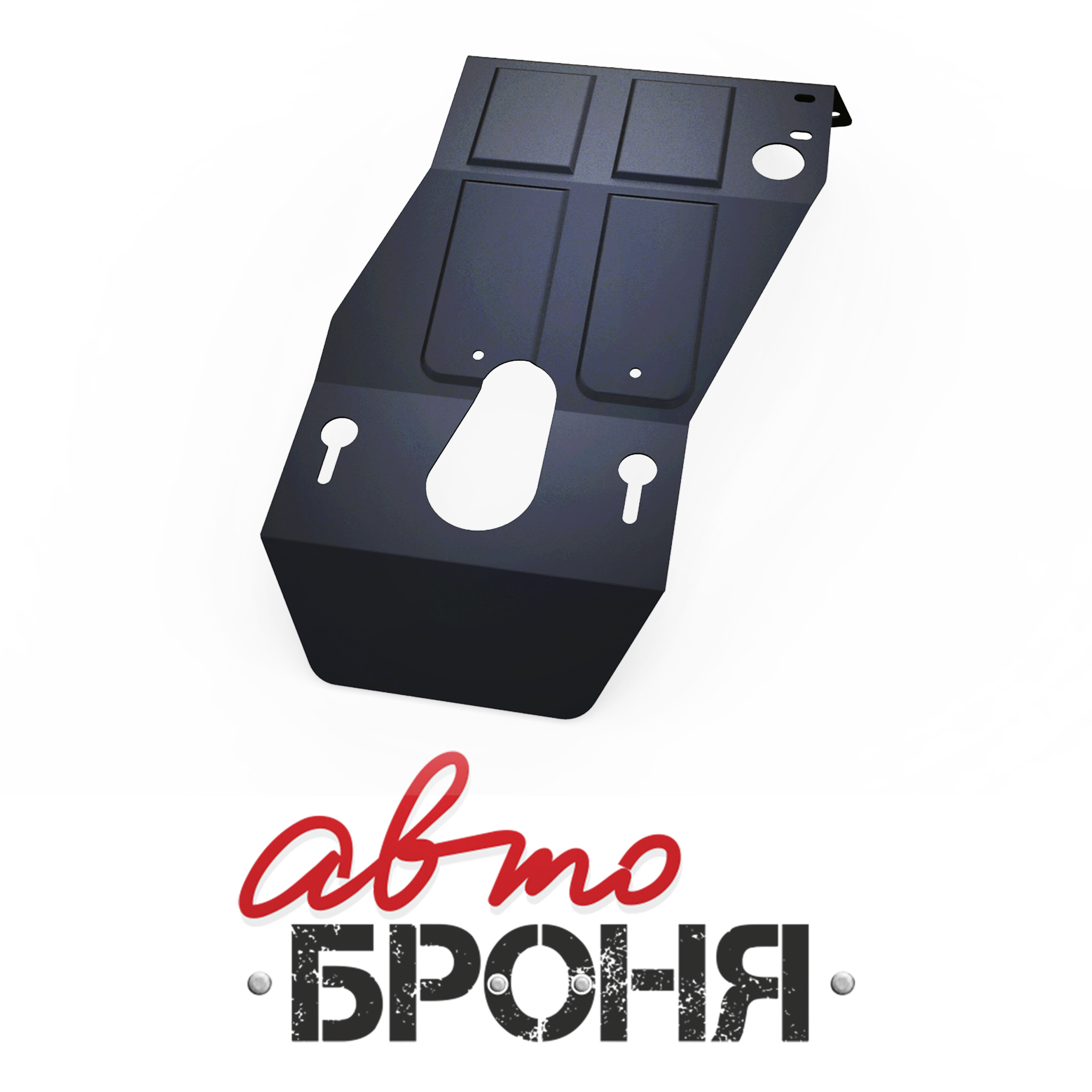 Защита КПП и РК Автоброня 222.06311.1 UAZ Patriot V-все, (2013-2014-)