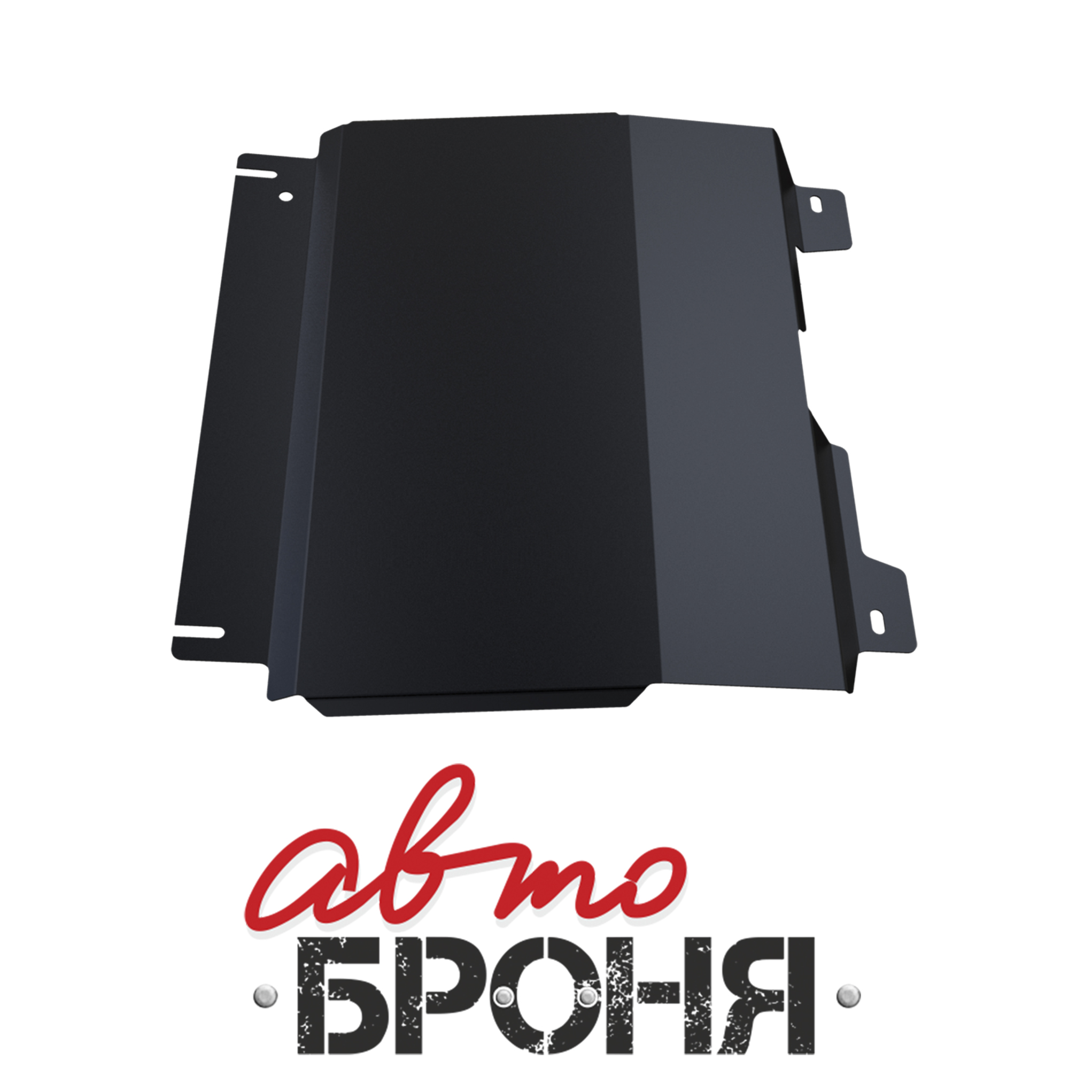 Защита картера и КПП Автоброня 111.01701.3 Fiat Albea, V - 1,4 (2006-)