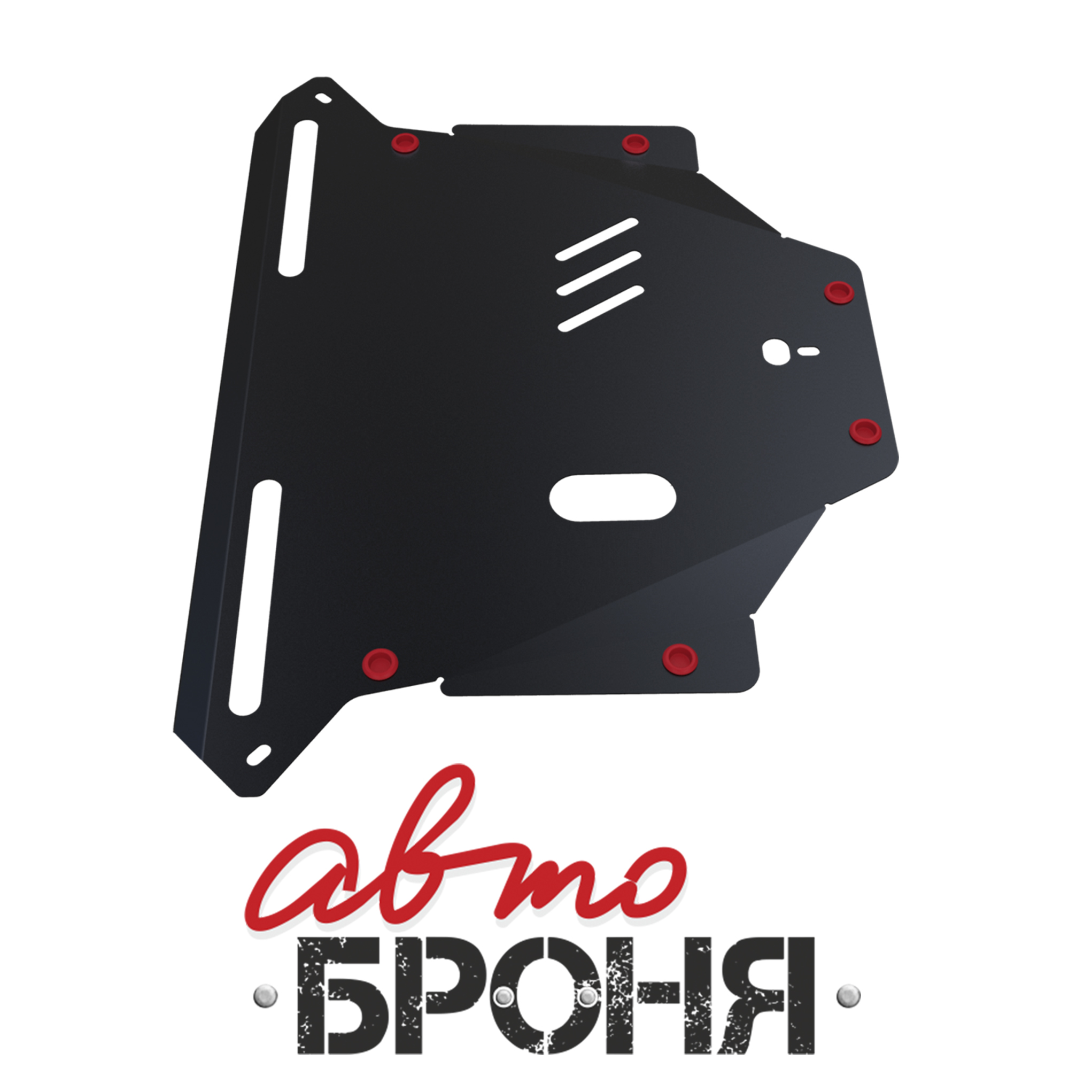 Защита картера и КПП Автоброня 111.02110.1 Honda CR-V II, V - все (2002-2006)