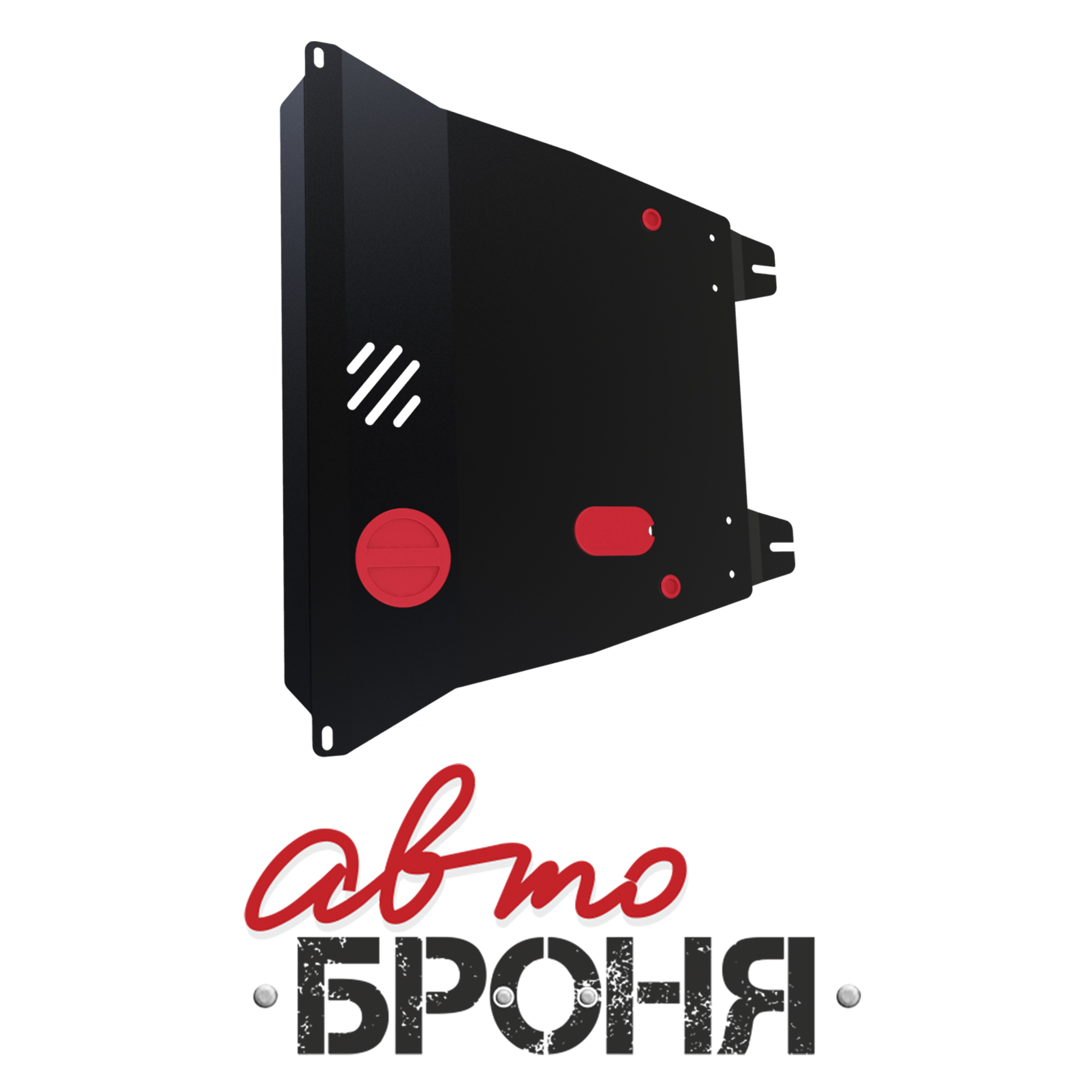 Защита картера и КПП Автоброня 111.02804.2 Kia Picanto, V - 1,0; 1,1 (2007-2011)