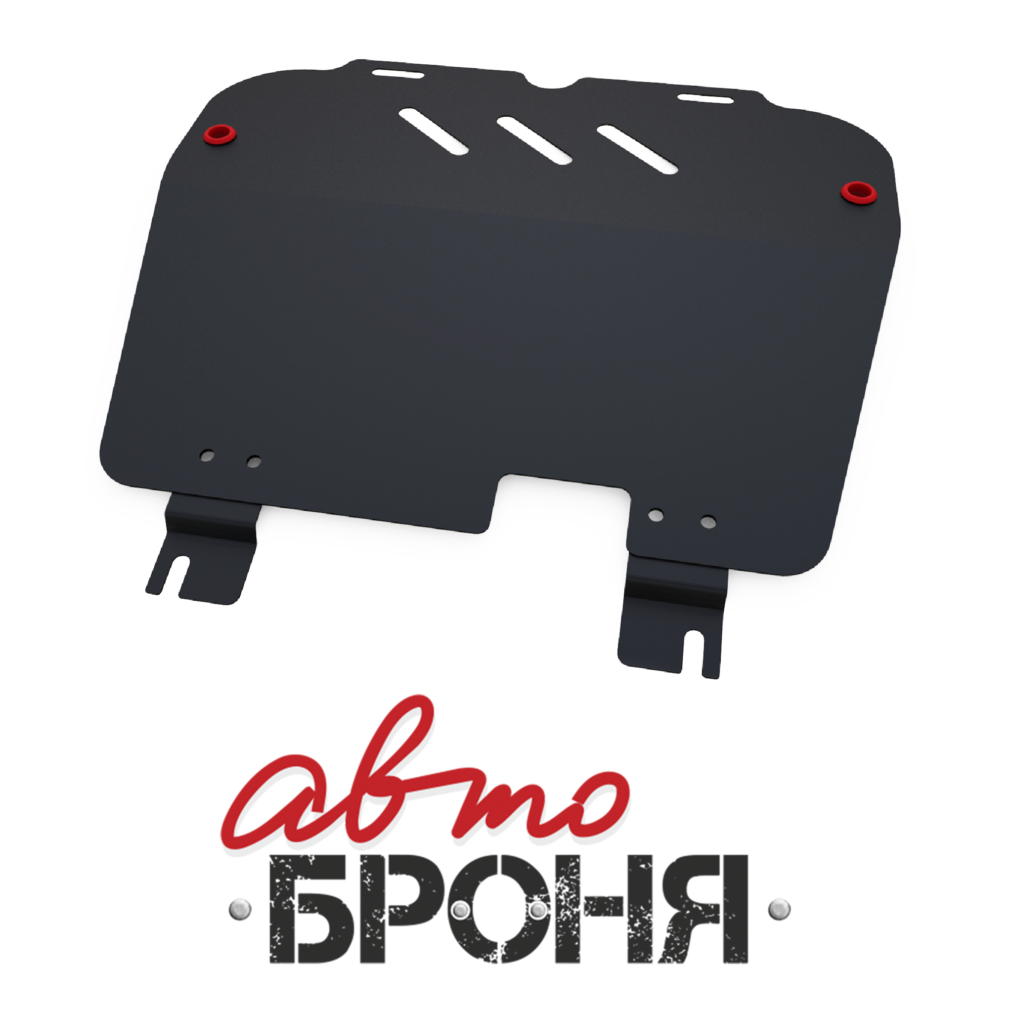 Защита картера и КПП Автоброня 111.04203.2 Opel Meriva, V - 1,4; 1,6 (2006-2010)