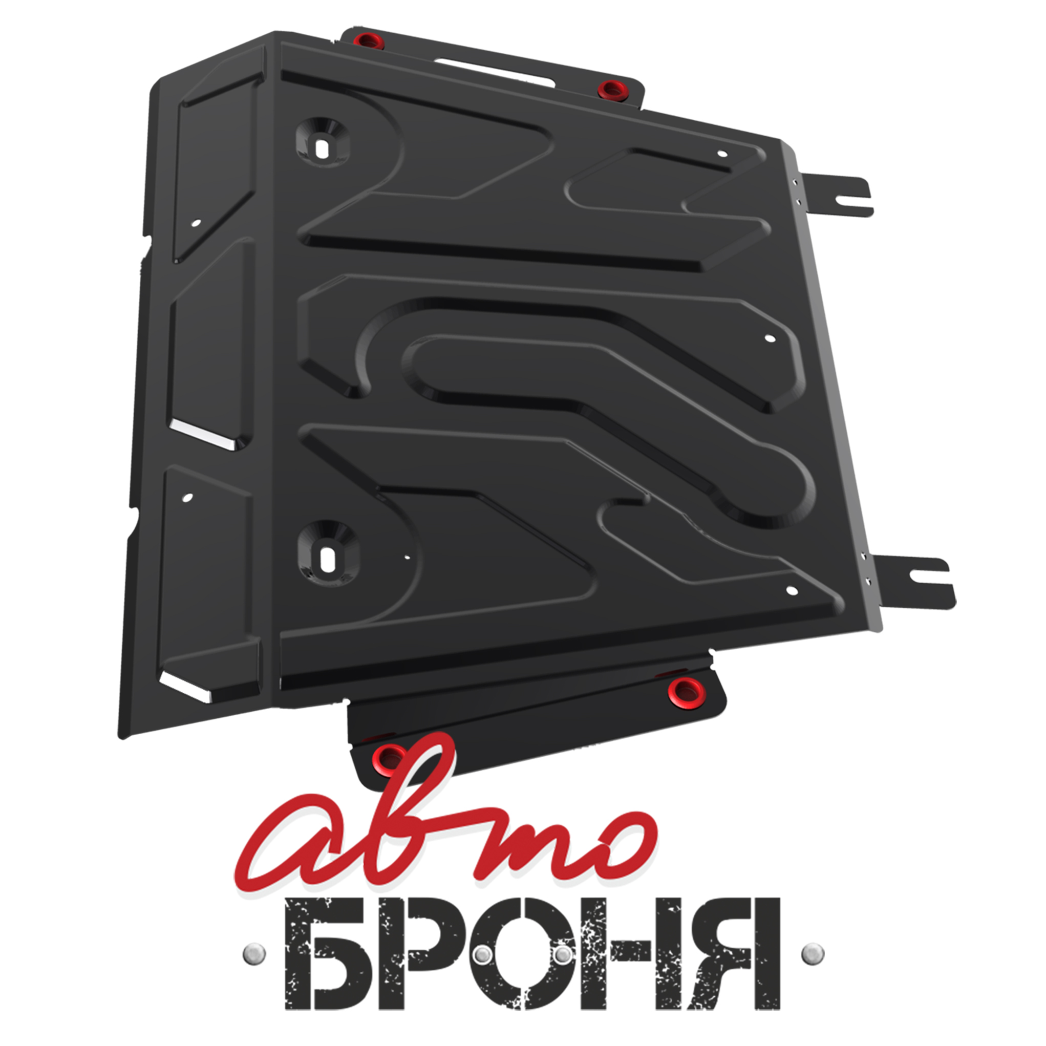 Защита картера и КПП Автоброня 111.05769.1 Toyota Rav4 CVT, V-все (2006-2013) (2013-)