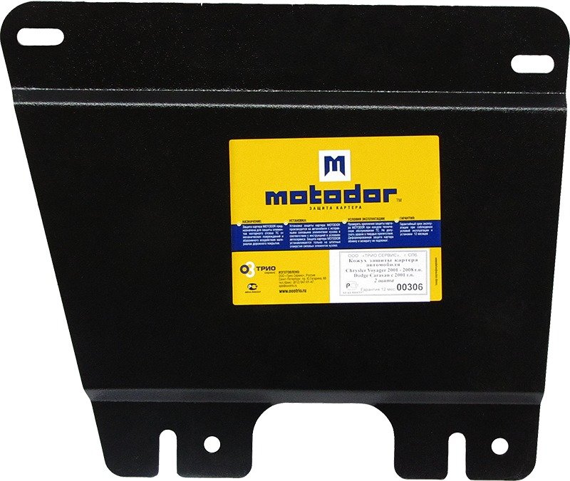 Защита картера и КПП Motodor 306 Chrysler Voyager IV 2001-2008 Dodge Caravan IV 2001-2007 V=2,4, 3,3