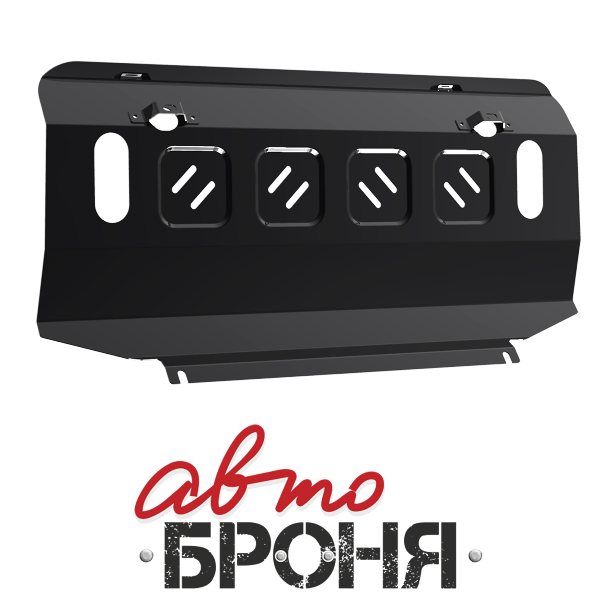 Защита радиатора Автоброня 111.04012.1