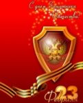 Уважаемые мужчины, Компания