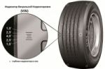 Оценить правильность шин Continental теперь сможет каждый